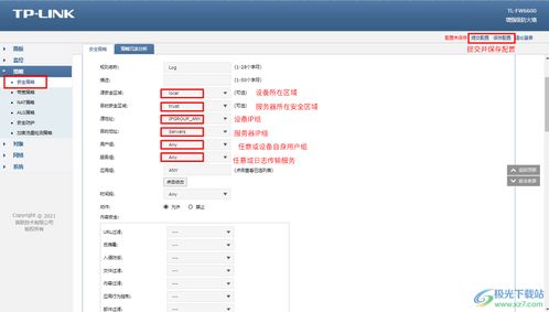 TP-LINK安全審計系統(tǒng) V1.3.2 官方版 網(wǎng)絡與信息安全的得力助手